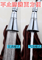 Kitchen faucet Shower aerator Splash-proof head Filter net Extended faucet nozzle Universal rotating outlet nozzle