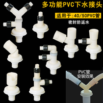 Floor drain three-way connector Washing machine drum drain pipe Elbow Mop pool drain pipe Silicone deodorant core anti-overflow