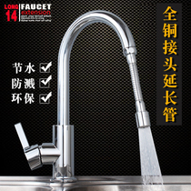 Full copper head Kitchen basin faucet Extended aerator Filter nozzle net shower water saver Extended splash-proof tube