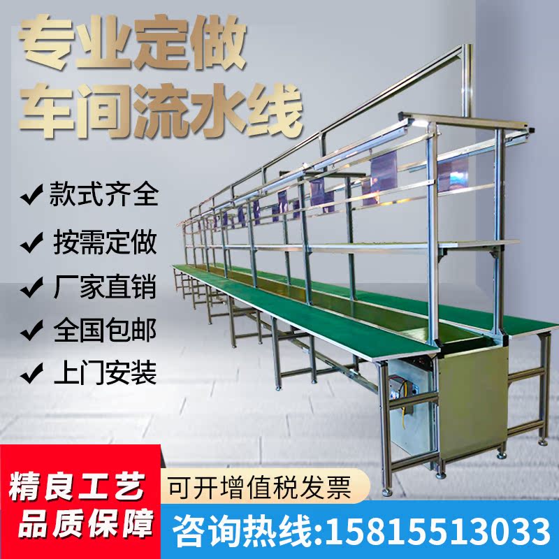 Anti-static flow line automation workshop assembly production line packing pull wire aluminum profile logistics sorting drive belt