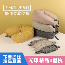 Sleep cotton research Institute Japan Muji U-shaped pillow Eye mask set Plane travel neck neck lunch break sleep pillow