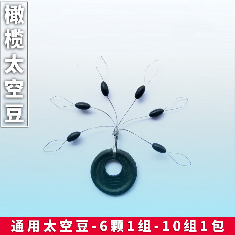 Space Beans Small CUHK Olive Cylindrical Pituitary Fishing Line Accessories Suit Competitive Gear Accessories Suit