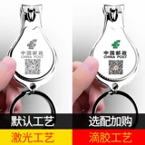 Индивидуальные маникюрные кусачки для ногтей, ножницы, универсальный брелок, делается под заказ, с печатью вашего логотипа, подарок на день рождения