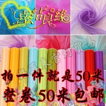 Special 1 5 m wide black snow yarn black yarn flower floral packaging gauze material wedding supplies