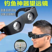 Thousand-meter-high 340-inch ultra-high-definition magnifying glass telescope all-in-one multifunctional eyeglasses universal for the elderly and children