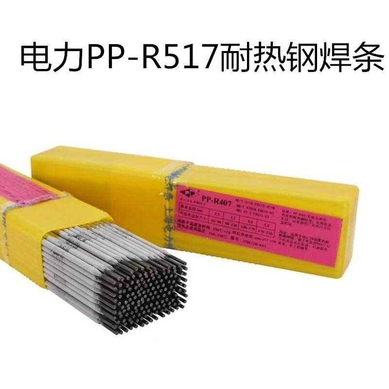 Shanghai Power PP-R517 Heat-resistant steel welding bar R517 Thermal Strong Steel Welding Strip 2 5 3 2 4 0mm