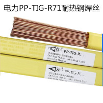 Shanghai Power PP-TIG-R71 heat-resistant steel argon arc welding wire ER62-B9 welding wire 1 2 1 6 2 0mm