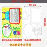 Раскраска для школьников, художественная художественная роспись для рисования для письма, граффити