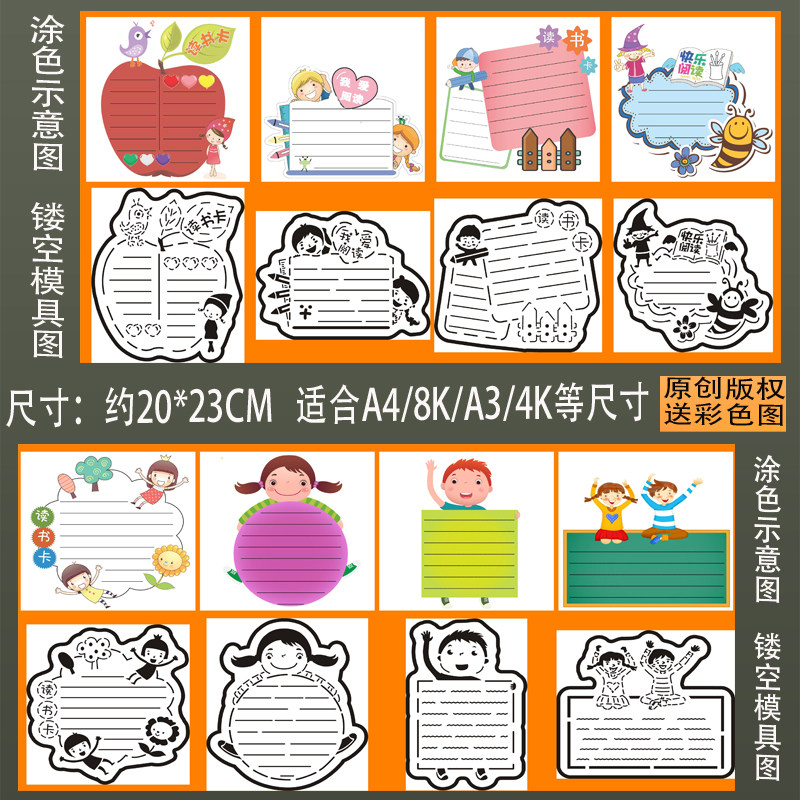 Student reading Excerpting Card Reading Notes Excerpting Record This Good Word Good Sentence Good Sentence Register Hollowed-out Stencil Card Drawing Ruler