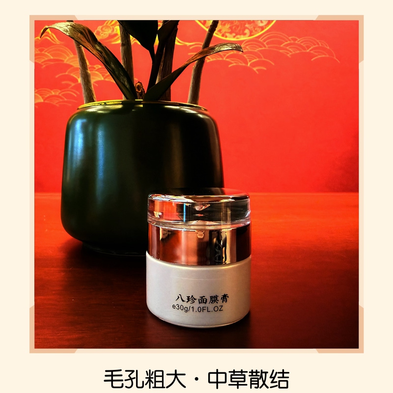 Bazhen Facial Mask Cream 30g Repairs Closed Comedones, Blackheads, and Acne, Shrinks Enlarged Pores, Cleans Acne Blockages, and Makes Skin Smoother Bazhen Facial Mask Cream 30g Repairs Closed Comedones, Blackheads, and Acne, Shrinks Enlarged Pores, Cleans Acne Blockages, and Makes Skin Smoother