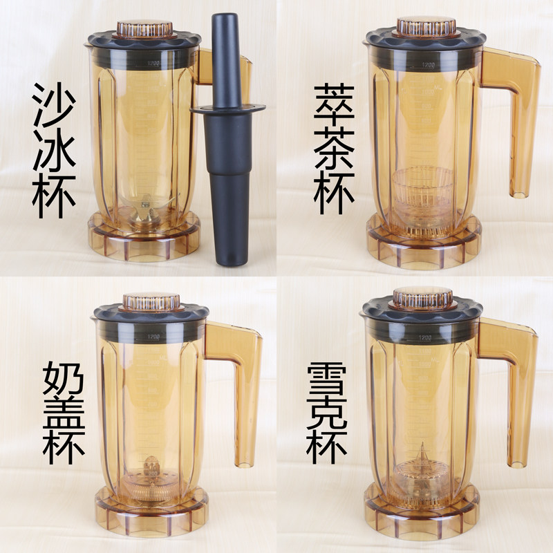 Blenders816 commercial tea extractor on cup barrel milk lid cup pot smoothie cup S3 pure tea cup ST Sheck cup
