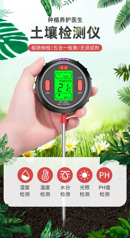 máy đo độ ẩm mùn cưa Đông Mỹ máy dò độ ẩm đất vật có chậu hoa máy đo độ ẩm giá trị pH đất dụng cụ kiểm tra pH thiết bị đo độ ẩm thiết bị đo độ ẩm không khí