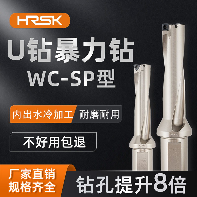 U钻刀杆暴力钻数控车床喷水深孔钻快速钻头WC/SP刀片平底u转刀柄