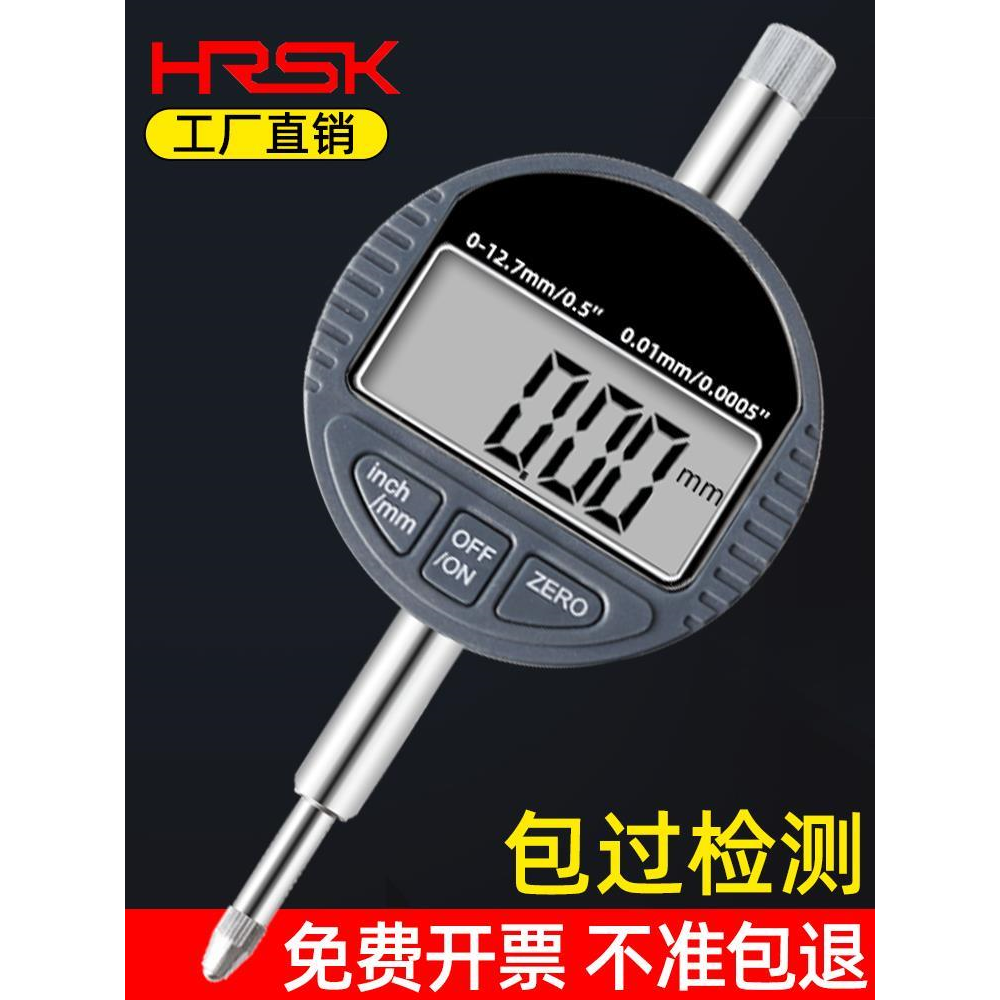 数显百分表高精度千分表0.001电子数字校表数显高度计0-12.7-25.4