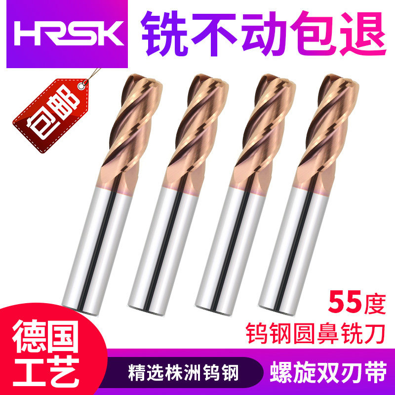 HRSK钨钢圆鼻立铣刀R0.5超硬55度整体硬质合金涂层直柄乌钢2刃4刃