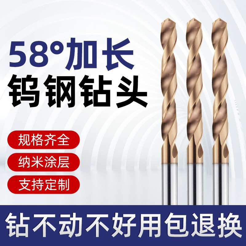 HRSK钨钢钻头加长超硬58度整体硬质合金钻花涂层直柄乌钢麻花钻咀