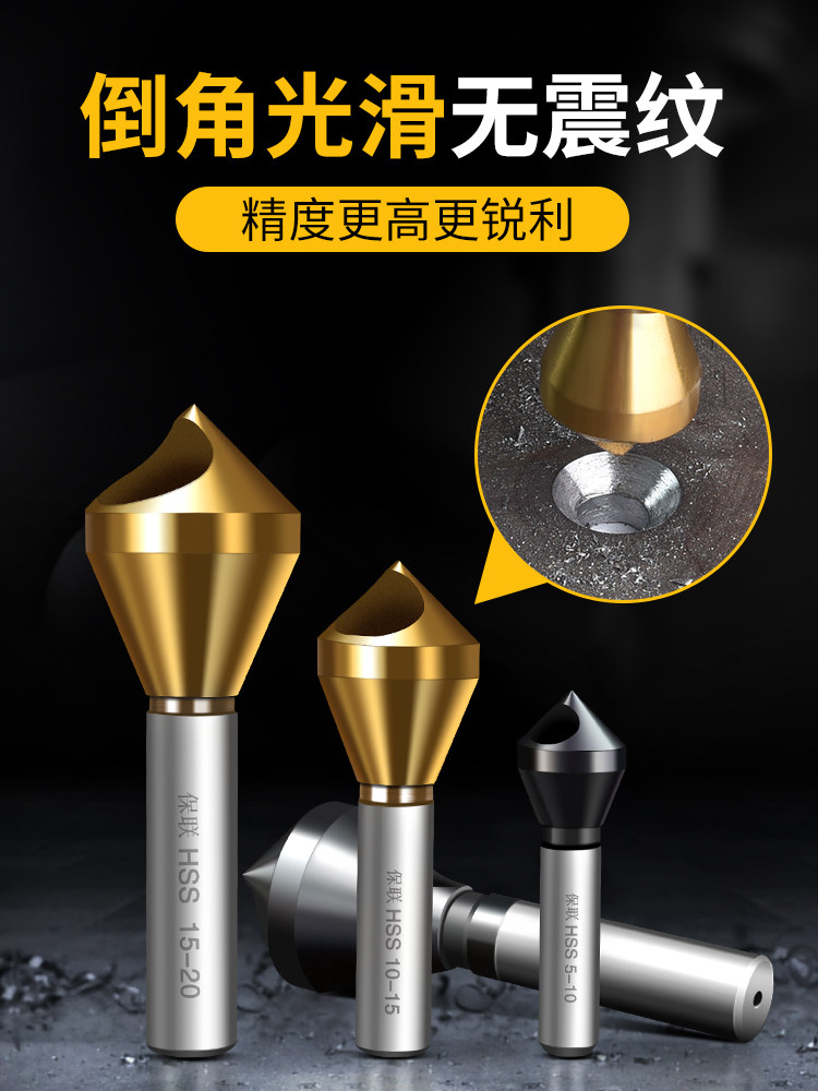 斜孔倒角器倒锥度孔螺丝沉孔刀倒角刀90度去毛刺扩孔内排屑倒角钻
