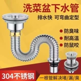 Кухня 304 из нержавеющей стали для мытья бассейн для промывки трубы промытые пруды