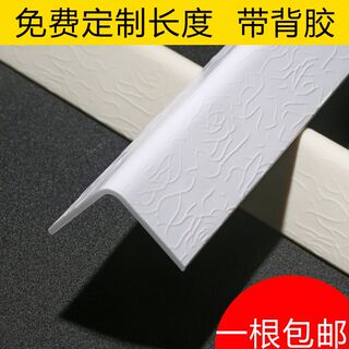 PVC corner protection strips, wall corner protection strips, wall corner protection strips, anti-collision strips, sun corner strips, no punching corner protection strips