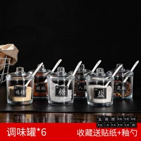 Стеклянная наклейка, 6 упаковки