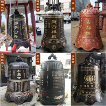 Custom temple copper bell Cast iron pure copper listing bell Temple wall clock Taoist scenic area alarm bell Auspicious bell Blessing bell