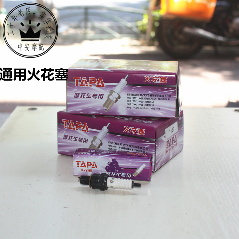 Motorcycle special spark plug moped scooter Prince 125 straddle car universal torch 1137 with anti-counterfeiting