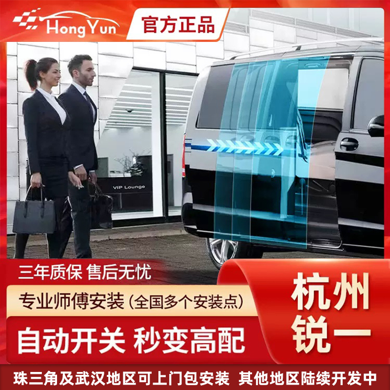 Ruiyi Odyssey Buick Gl8 Wuling Starlight 730 Mercedes-Benz Custo Modified Electric Middle Door Tailgate Side Sliding Door