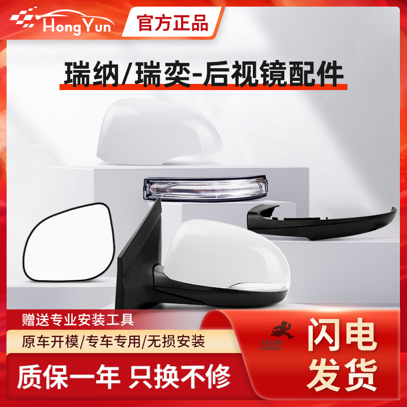 Hyundai Reina Ruiyi Rearview Mirror Housing Reversing Mirror Lens Reflector Black Base Shell Turn Signal Accessories Genuine