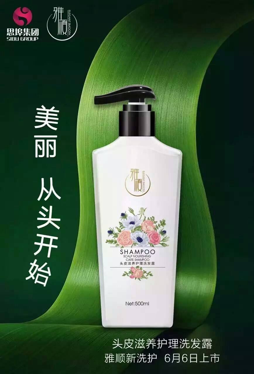 Men's and women's shampoo is big bottle 500ml capped Yashun shampoo conditioner wash care family anti-dandruff itching