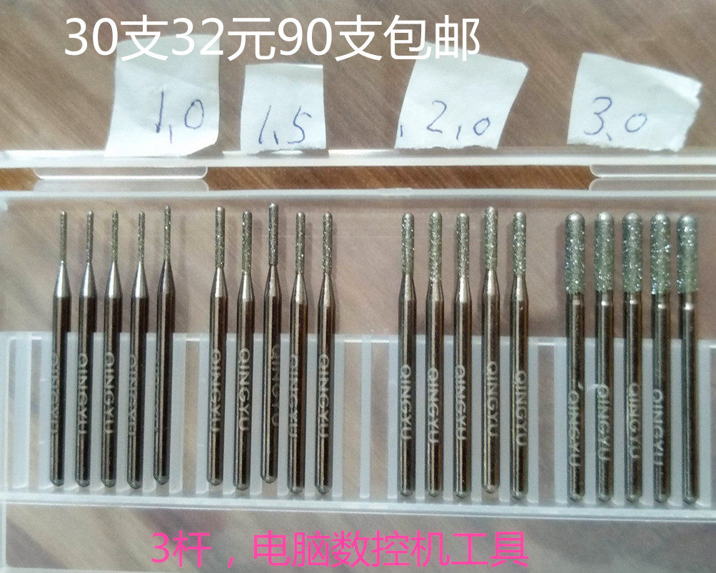 30 pieces of three-mm rod round carving ball head straight knife ball head taper 1 0-1 5-2 0-3mm emery stone sand