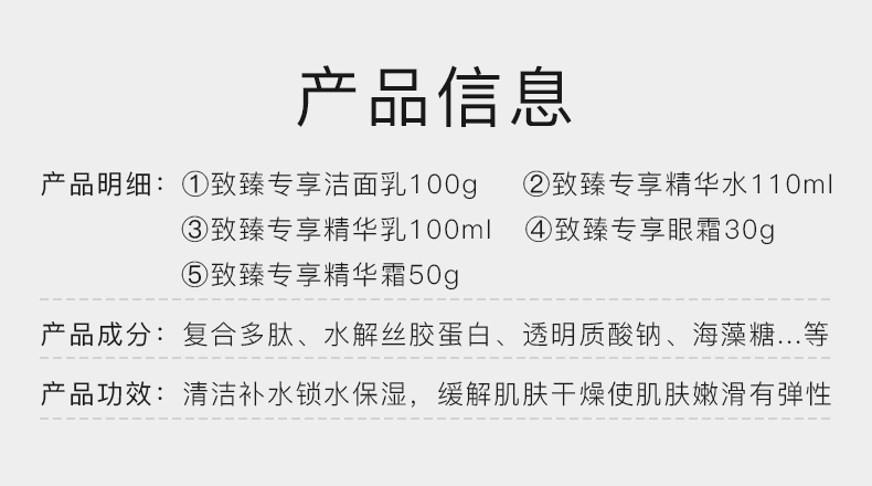 碧素堂 多肽蛋白护肤套装 5件 礼盒装 图1