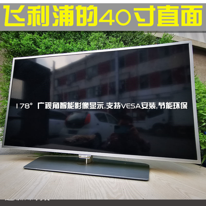 Philips 40 inch second hand display to move bricks DNF underground City Display desktop computer screen 32 Internet café