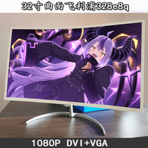 Philips 328E8Q curved 32 inch 1800R qu HD 1080P Internet café Second-hand Display