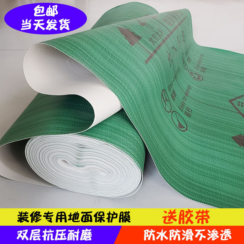 Renovation ground protective film thickened floor mat home improvement tile floor tile wood floor paving protective mat film moisture-proof film