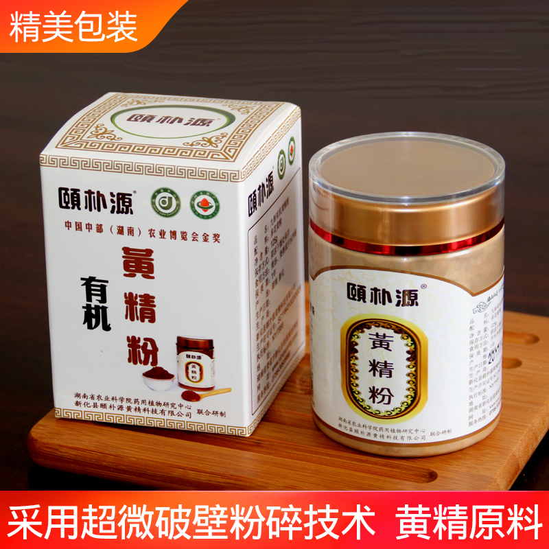 Yipuyuan Organic yellow essence powder 125g Ultra-fine broken wall nine steamed nine sun cooked sun nourishing Xinhua Male kidney tea
