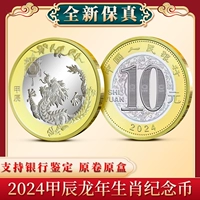 2024 год Дракон Год Зодиака Честная монета двенадцать монет Zodiac Erlong 10 Yuan Non -New Year's Newge's Ampormorative банкнота зодиака