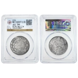 Кашгар сделал Xiangping Five Coin Conit