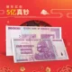 500 миллионов Jinyuan, отправляя 