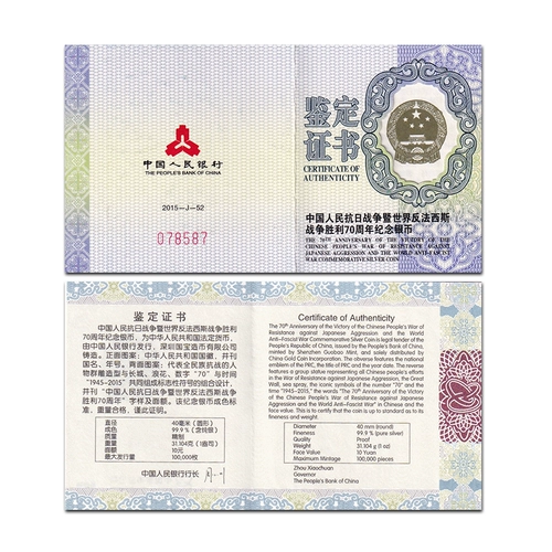 70 -я годовщина победы анти -японской войны и анти -Фарцисской войны в 2015 году