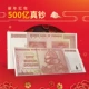 50 миллиардов демонстрации Jinyuan 