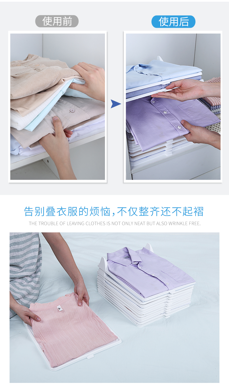 Haixing cũng Ya gấp quần áo lưu trữ tạo tác lười biếng gấp áo sơ mi lưu trữ đa chức năng lưu trữ quần áo nhựa - Hệ thống giá giặt máy cắt len xù