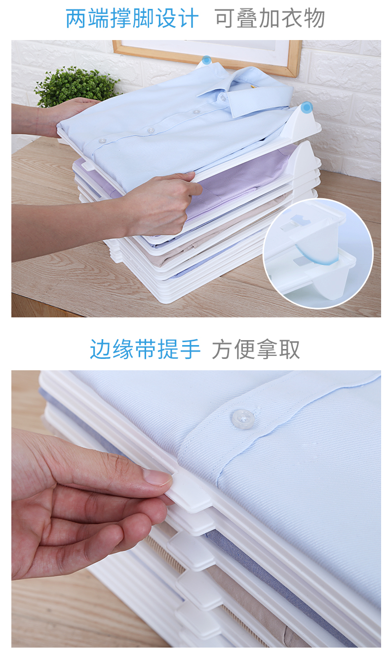 Haixing cũng Ya gấp quần áo lưu trữ tạo tác lười biếng gấp áo sơ mi lưu trữ đa chức năng lưu trữ quần áo nhựa - Hệ thống giá giặt máy cắt len xù