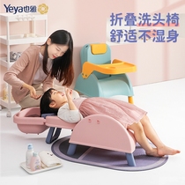 Also elegant child wash head deckchair Foldable baby baby wash headbed Hair Wash Bed chair Home Easy multifunctional stool