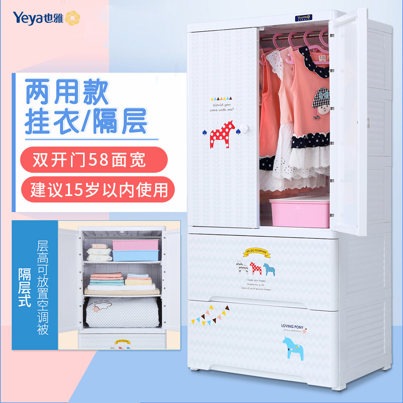 Also elegant children Wardrobe containing cabinet Baby wardrobe Baby small closet wardrobe Contained Plastic Cupboards Double