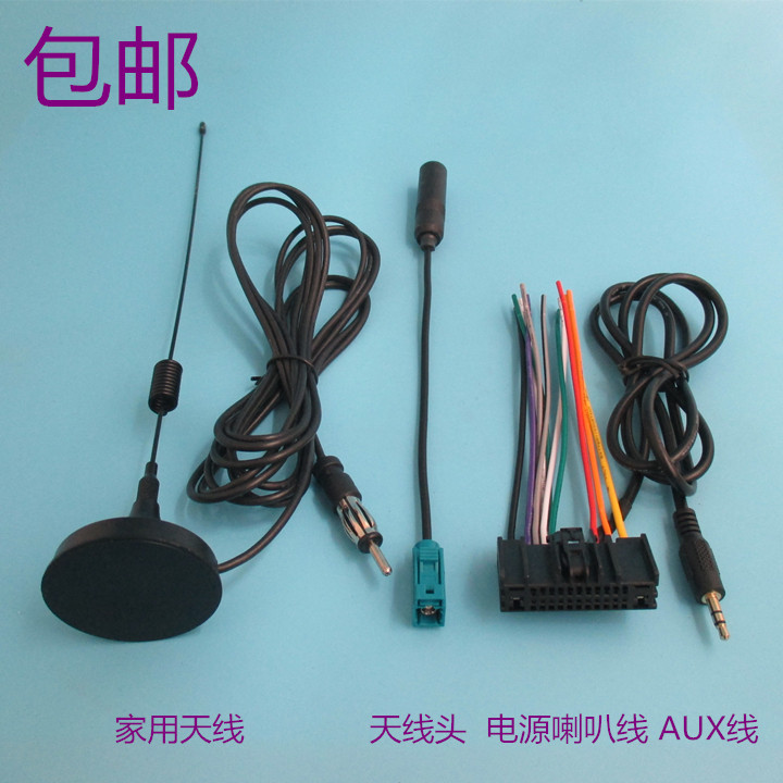 Fois CD Machine Tail Line Fuelise Original Car Plug Forwise CD Machine tail line AUX Line
