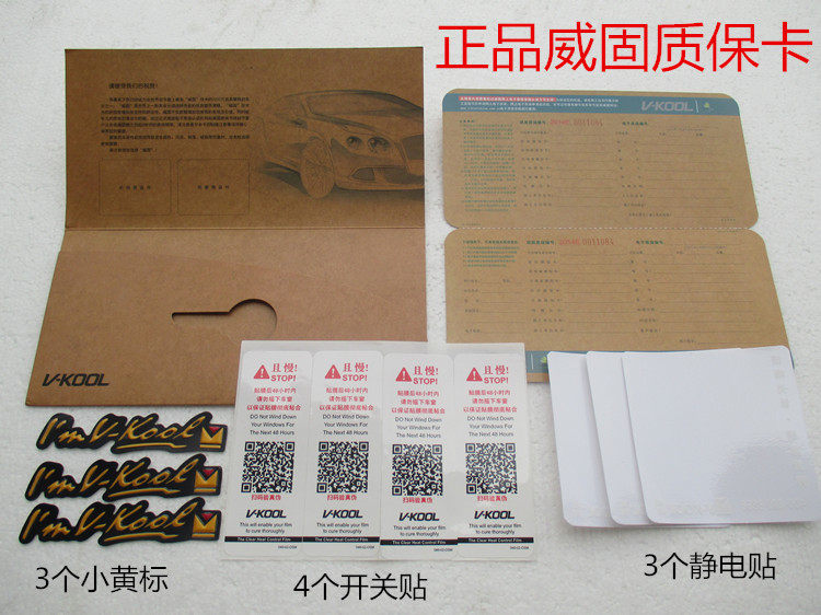 Weigu film warranty card Weigu warranty card handwritten original Weigu warranty card fake one lost ten