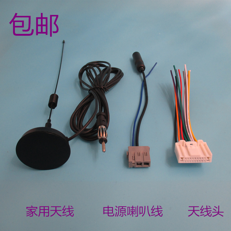 Applicable with Nissan Comfort LIVINA's Qidaxiao Qianqai Qianwei's Tail Line Power Supply Change for Home
