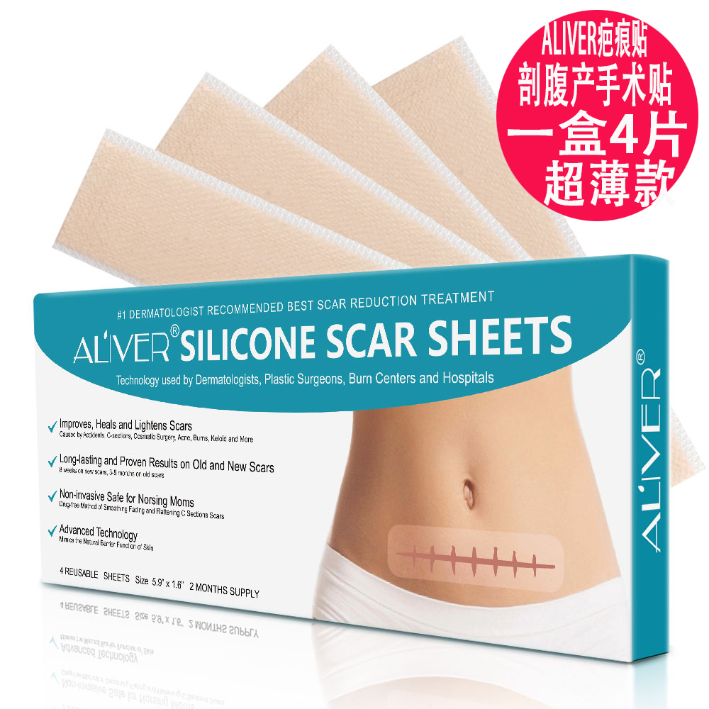 ALIVER Scar Patch Hyperplasia Scar Caesarean Section Surgical Scar Repair Net Scar 4 Tablets Boxed Ultra-Thin 15*4cm Tablets