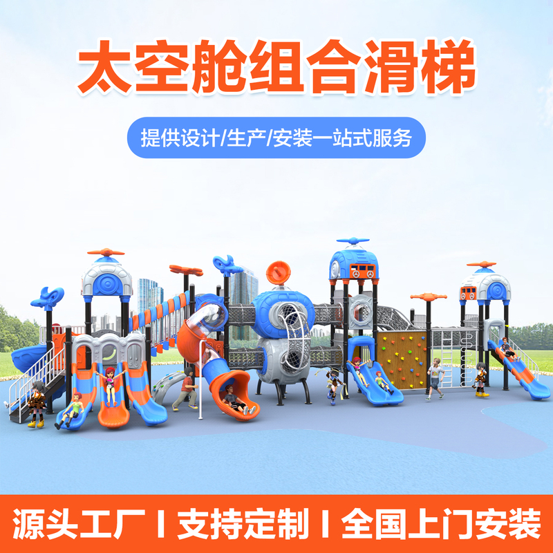 Large Outdoor Slide, Kindergarten Slide, Swing Combination, Children's Slide, Amusement Park, Outdoor Amusement Equipment Large Outdoor Slide, Kindergarten Slide, Swing Combination, Children's Slide, Amusement Park, Outdoor Amusement Equipment