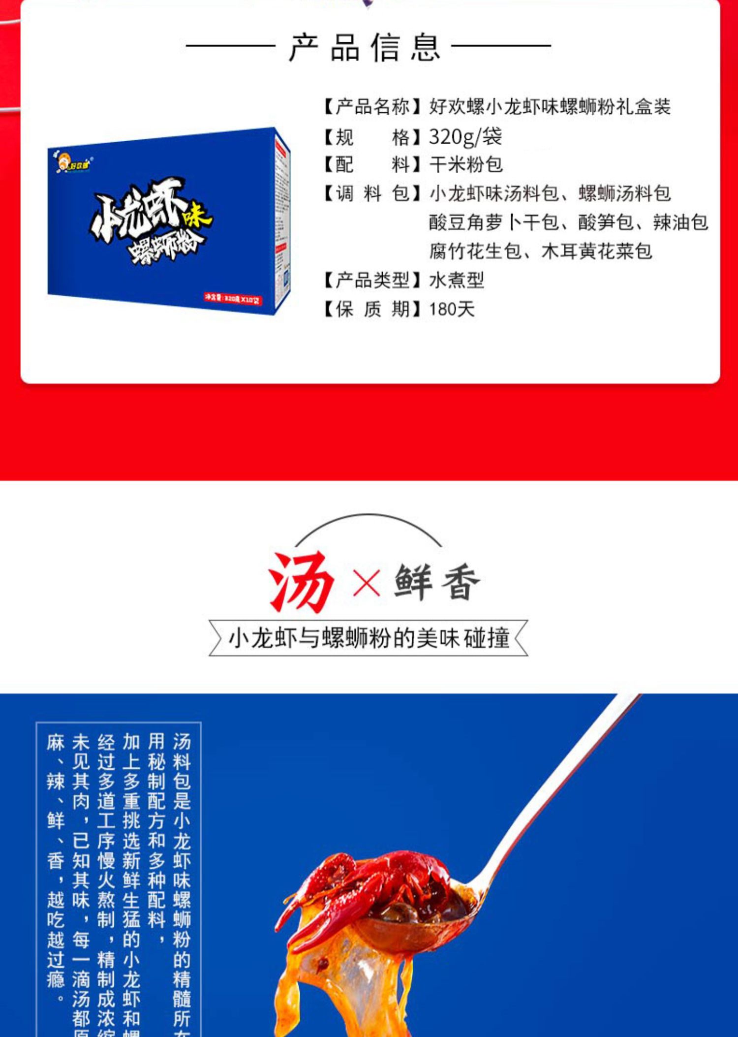 好欢螺小龙虾味螺蛳粉320g*3